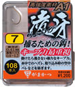 THE BOX A1 凌牙