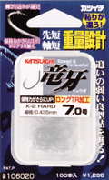 カツイチ・竜牙