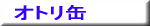 �I�g����