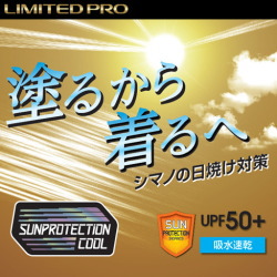 SUNPROTECTION・COOL