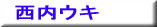 �����E�L