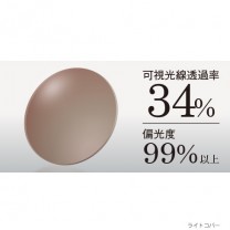 ライトコパー ライトコパー
