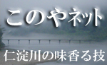 このやネット
