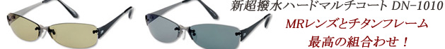 ���邭�A�Ђ��݂��ɒ[�ɏ��Ȃ�MR�����Y�ɒ������}���`�R�[�g���{�����ō��������Y