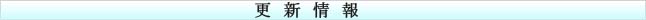 �X�V���
