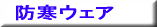 �h���E�F�A